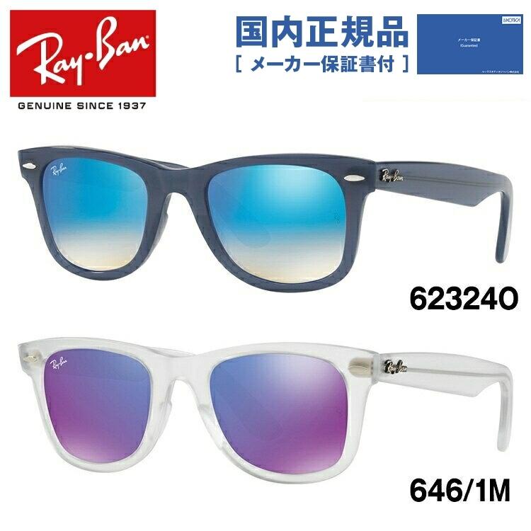 Ray-Ban（レイバン） サングラス ウェイファーラー 国内正規品 メンズ
