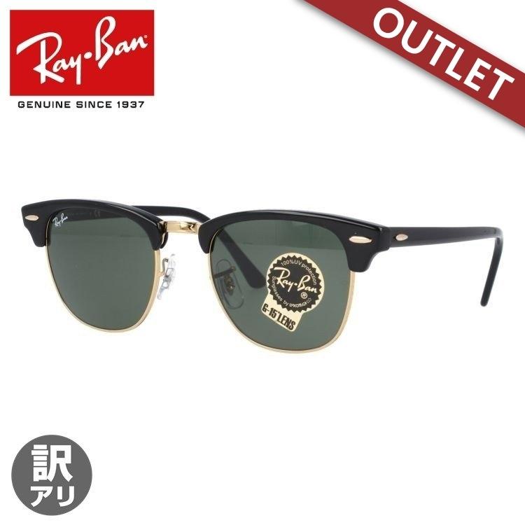 Ray-Ban（レイバン） 訳あり サングラス クラブマスター RB3016 W0365