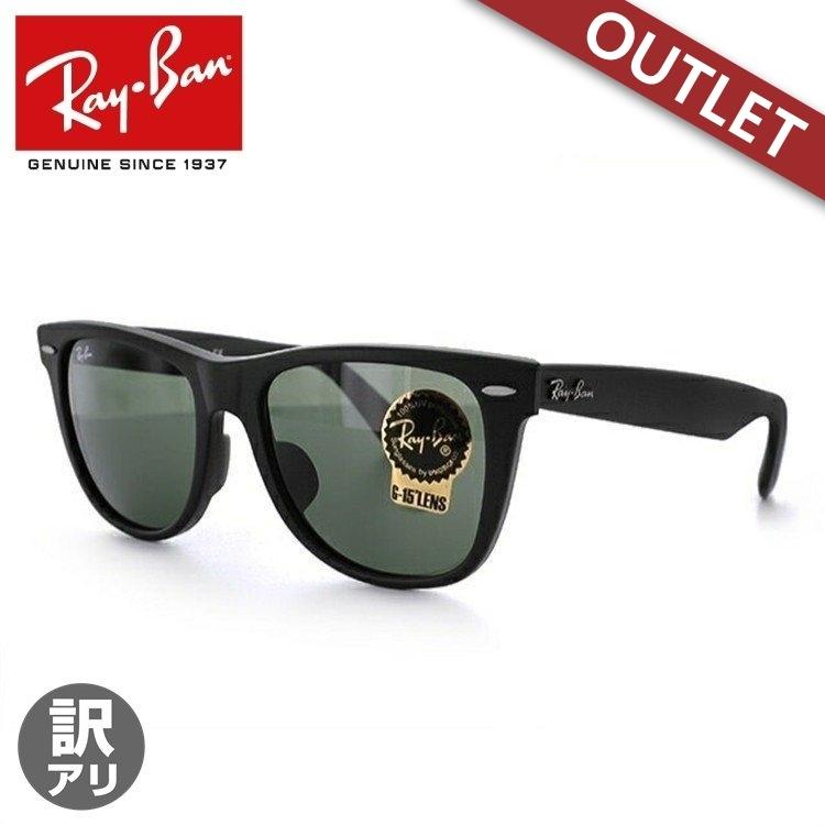 訳あり レイバン サングラス ウェイファーラー Rb2140f 901s 54 マット アジアンフィット Ray Ban 度付き対応 海外正規品 Rayb00 W0265 眼鏡達人 通販 Yahoo ショッピング