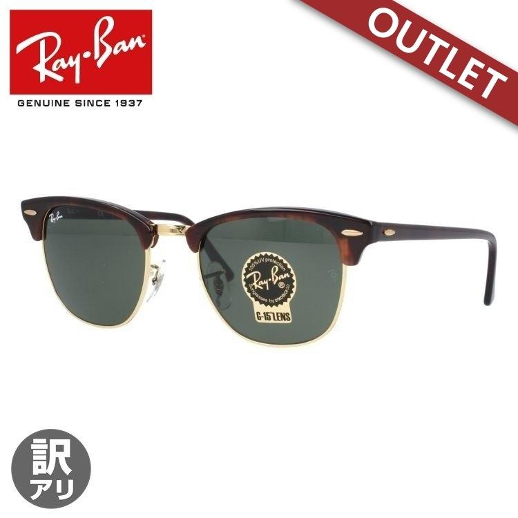 Ray-Ban（レイバン） 訳あり サングラス 度付き対応 クラブマスター