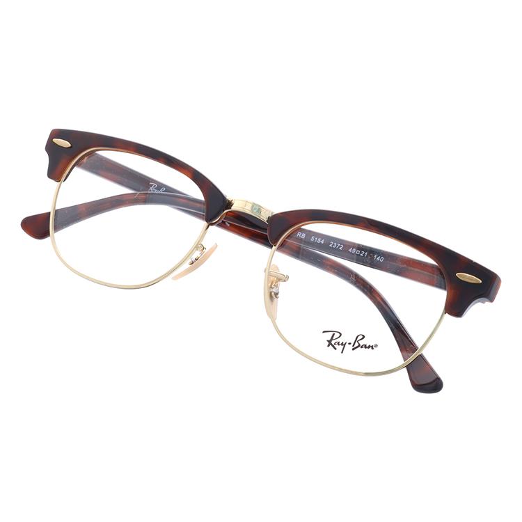 Ray-Ban（レイバン） メガネ 度付き 度入り 伊達 眼鏡 フレーム クラブ
