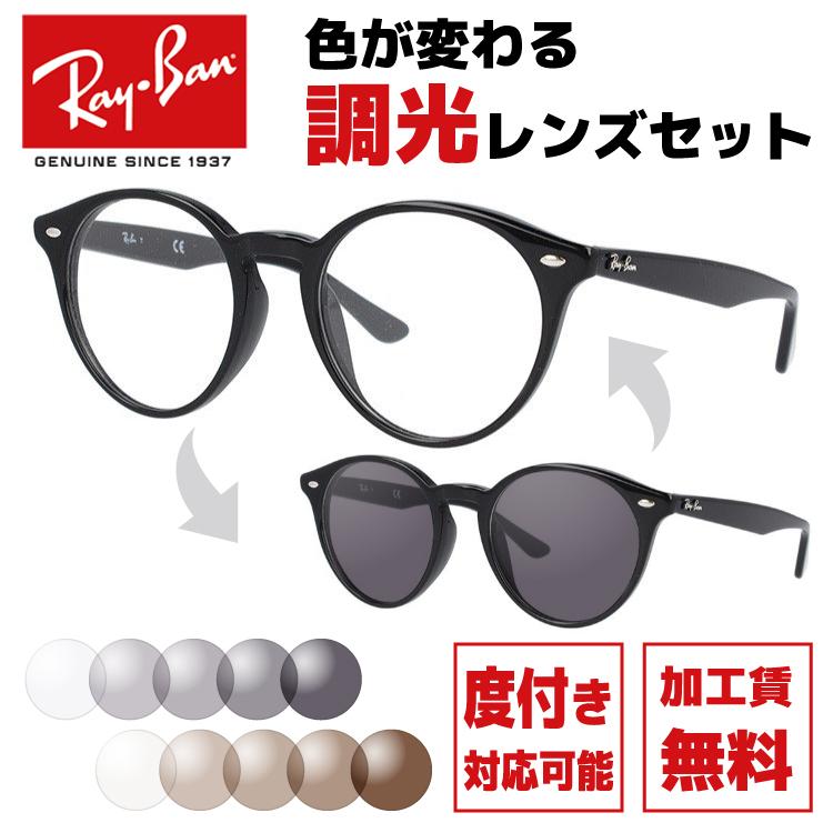 調光レンズセットレイバン Ray-Ban 調光サングラス 度付き対応 RX2180VF 2000 51サイズ アジアンフィット ボストン型 海外正規品 プレゼント ギフト｜glass-expert