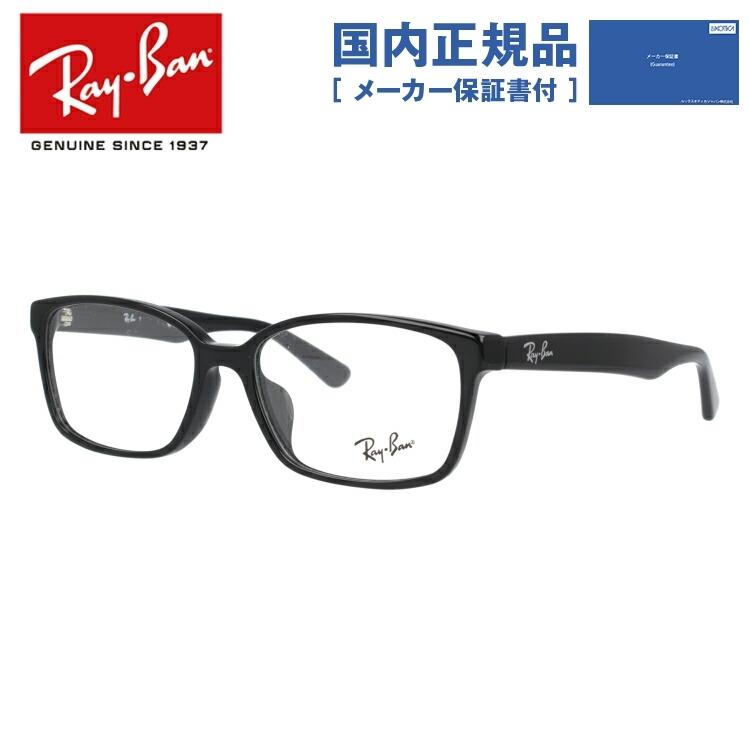 超特価】 レイバン Ray-Ban メガネ 眼鏡 フレーム 度付き 度入り 伊達 フルフィット アジアンフィット RX5290D 2000 55  海外正規品 nerima-idc.or.jp