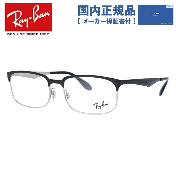 Ray-Ban（レイバン） メガネ 眼鏡 フレーム 度付き 度入り 伊達 RX6361