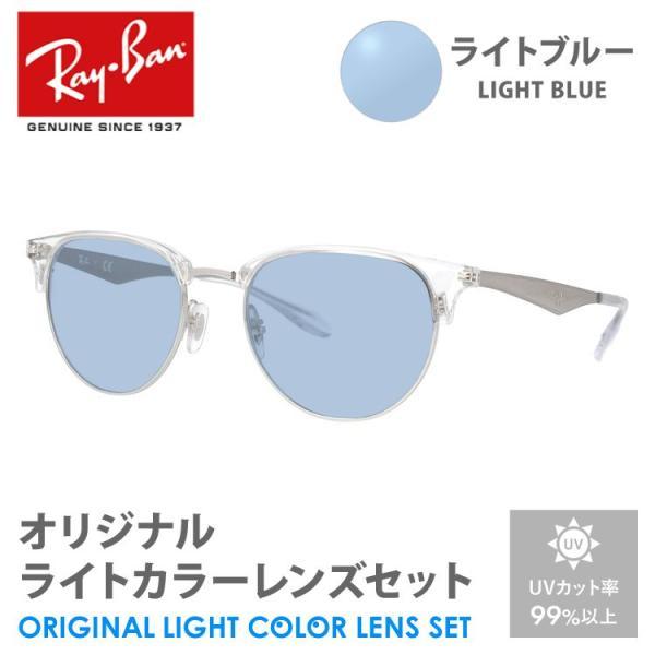 Ray-Ban（レイバン） サングラス ライトブルー ライトカラー