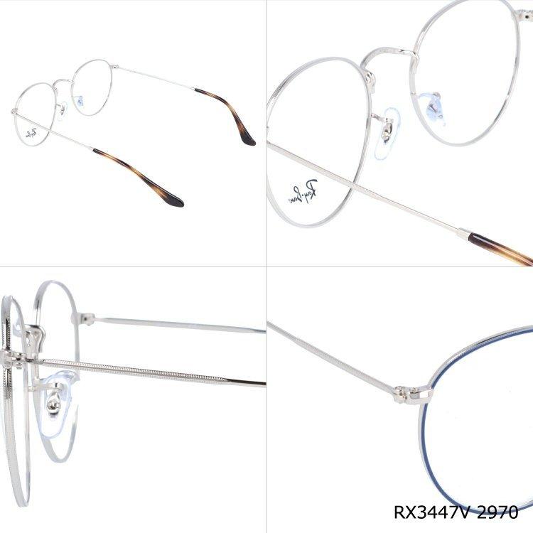 Ray-Ban（レイバン） メガネ 眼鏡 調光レンズセット ラウンドメタル