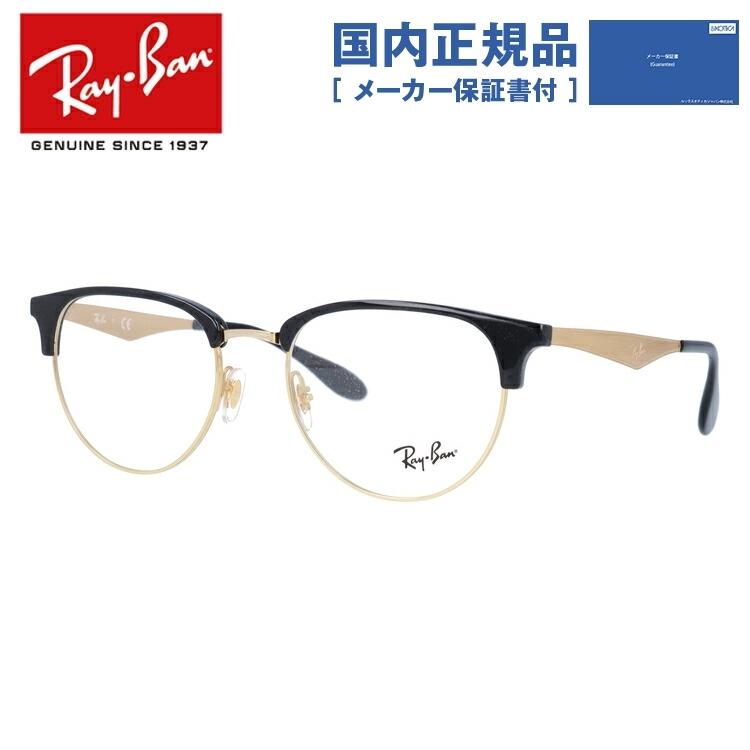 レイバン メガネ フレーム ブランド 眼鏡 伊達 度付き 度入り Ray Ban Rx6396 Rb6396 5784 51サイズ 53サイズ 海外正規品 Rayb01 S05 眼鏡達人 通販 Yahoo ショッピング