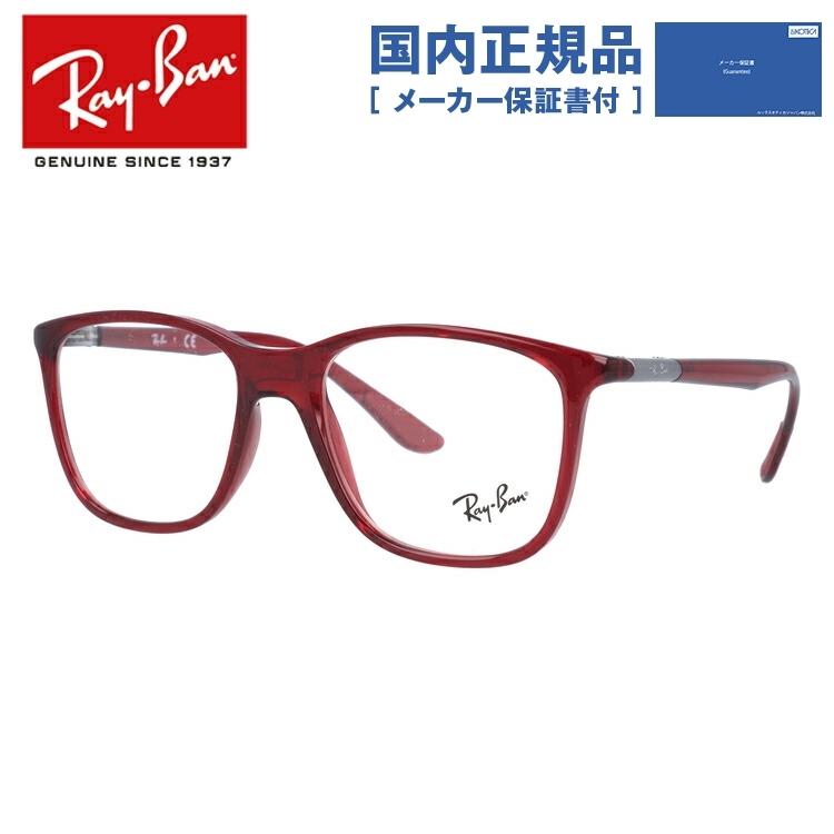 Ray-Ban レイバン メガネ フレーム 国内正規品 伊達メガネ 老眼鏡 度付き ブルーライトカット ウェリントン RX7143 5773  51・53 RayBan 眼鏡 めがね プレゼント ギフト 眼鏡達人 通販 Yahoo!ショッピング
