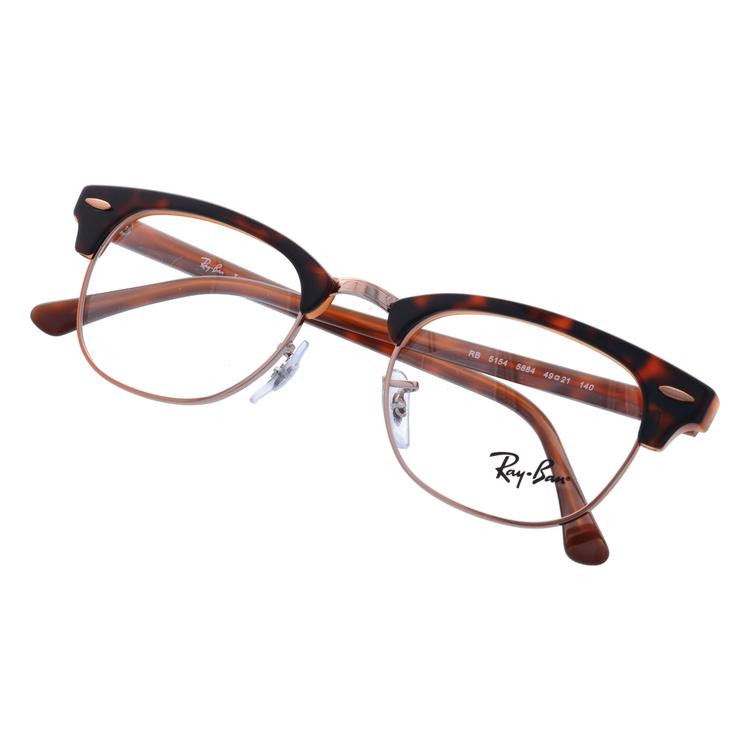 Ray-Ban レイバン メガネ 眼鏡 フレーム 度付き 度入り 伊達