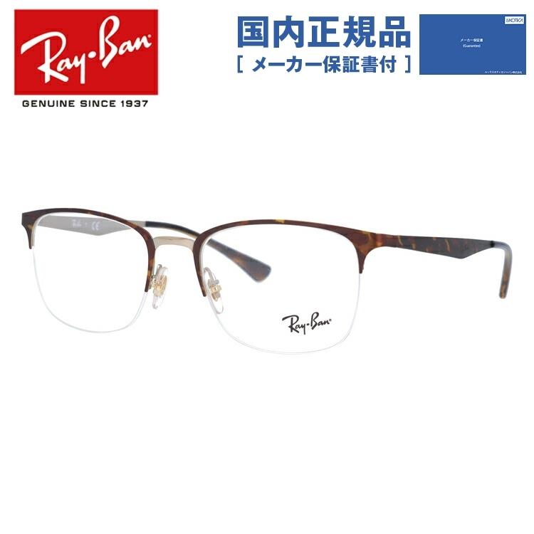 Ray-Ban（レイバン） メガネ フレーム 国内正規品 伊達メガネ 老眼鏡
