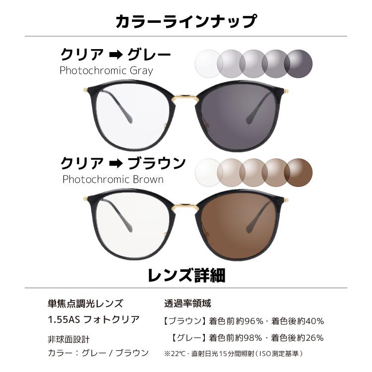 調光レンズセットレイバン Ray-Ban 調光サングラス 度付き対応 RX7140 2000 51サイズ ボストン型 海外正規品 プレゼント ギフト ラッピング無料｜glass-expert｜03