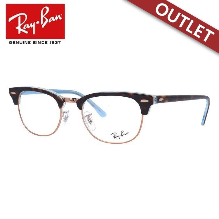 Ray-Ban（レイバン） 訳あり アウトレット メガネ 眼鏡 フレーム 度