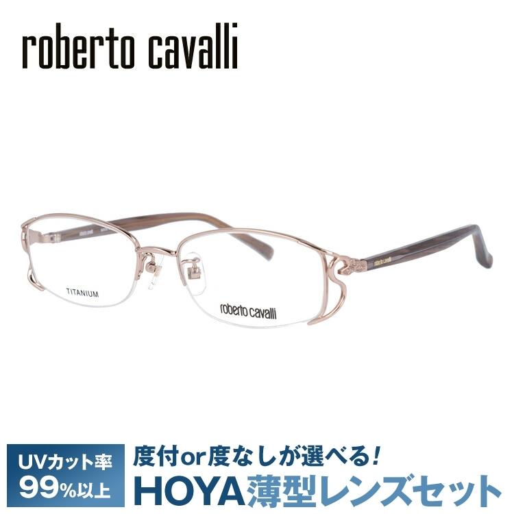 ロベルト カバリ フレーム ブランド 伊達 度付き 度入り メガネ 眼鏡 RC0604-2 52サイズ roberto cavalli チタン/スクエア/レディース プレゼント ギフト