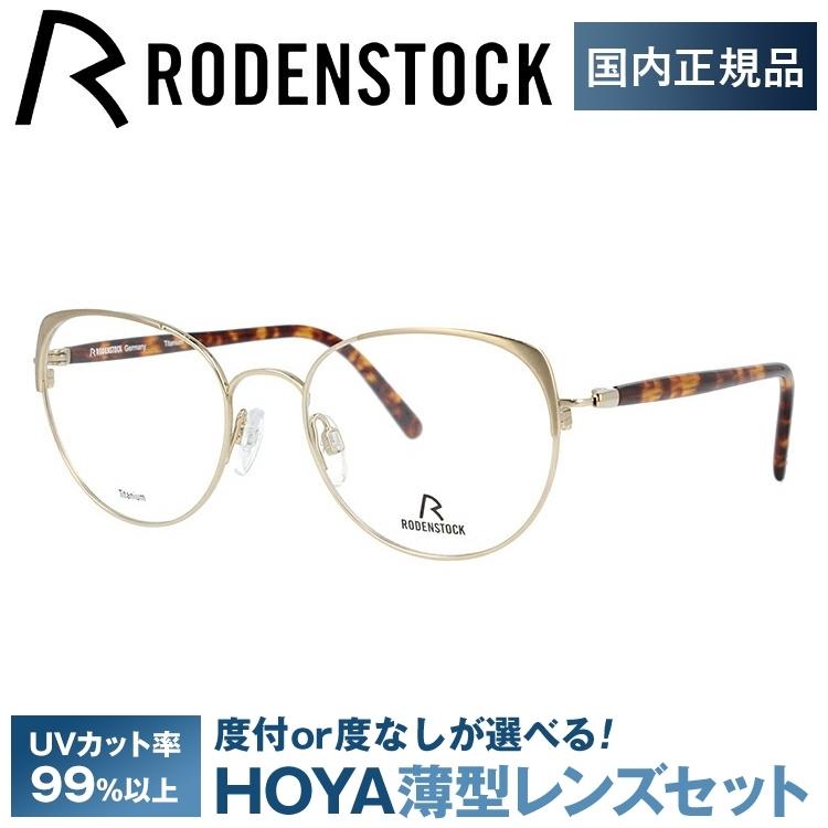 ビジネスバック ローデンシュトック ローデンストック メガネフレーム