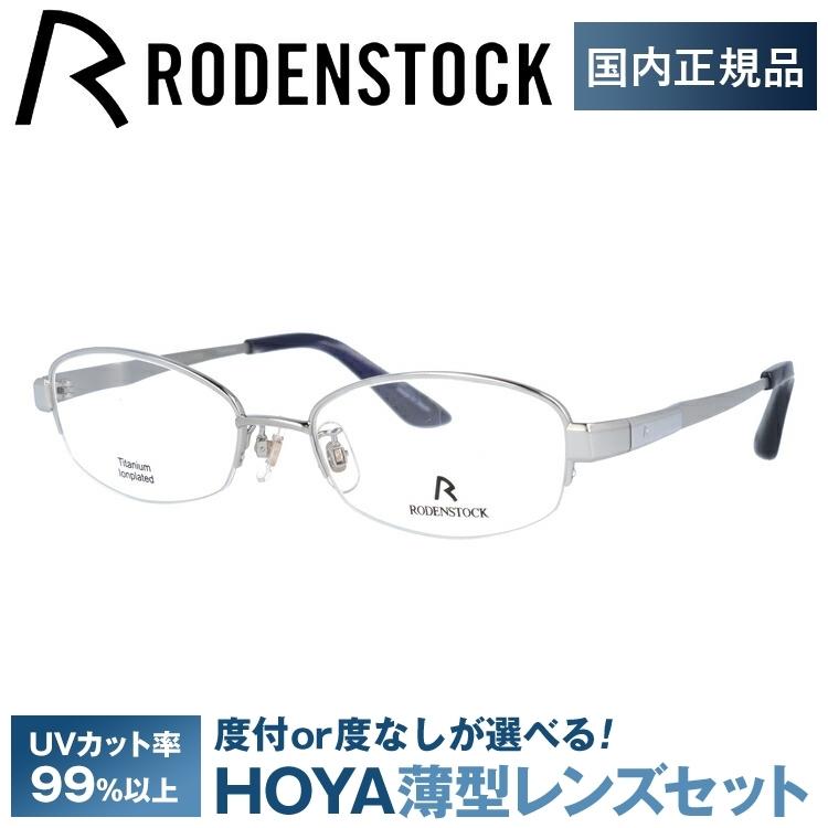 RODENSTOCK（ローデンストック） メガネ フレーム 国内正規品 伊達
