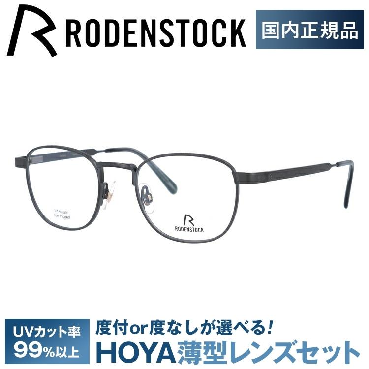 ローデンストック メガネ フレーム 国内正規品 伊達 老眼鏡 度付き 140周年記念限定モデル RODENSTOCK Limited Edition R8140-D 46 眼鏡 日本製 プレゼント｜glass-expert