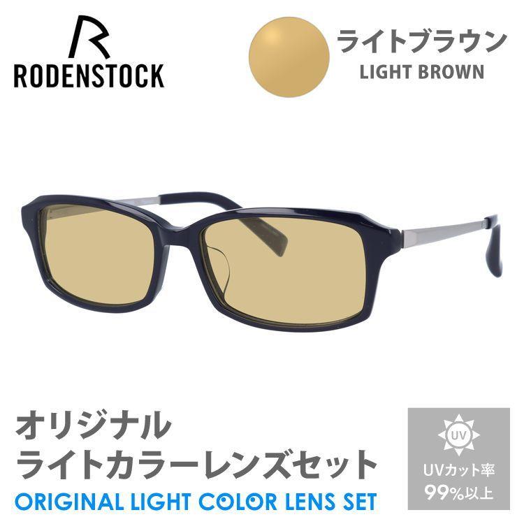 RODENSTOCK（ローデンストック） サングラス ライトブラウン ライト 