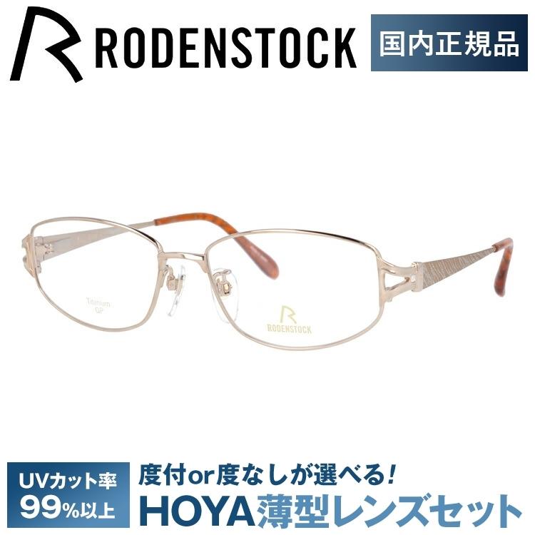 RODENSTOCK（ローデンストック） メガネ フレーム 国内正規品 伊達
