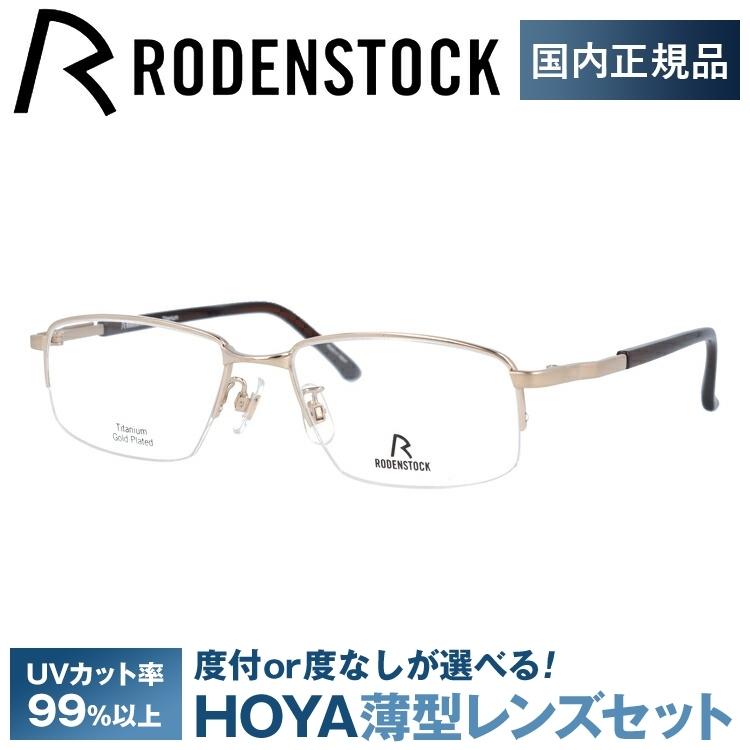 国内正規品 ローデンストック メガネフレーム RODENSTOCK R0503-A 53/55 :RDST01-S0188:眼鏡達人 - 通販 -  Yahoo!ショッピング