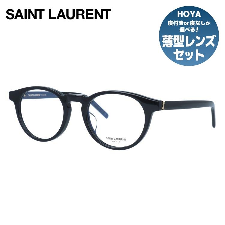 SAINT LAURENT サンローラン パリ メガネ 伊達メガネ度付き 度入り  