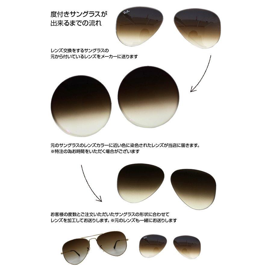 エスエイビジョン SAビジョン 度付き カラーレンズ元のサングラスの