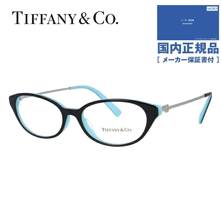 TIFFANY ティファニー度入り メガネフレーム 眼鏡 TIFFANY&Co.（ティファニー） メガネ フレーム ブランド 眼鏡 伊達 度