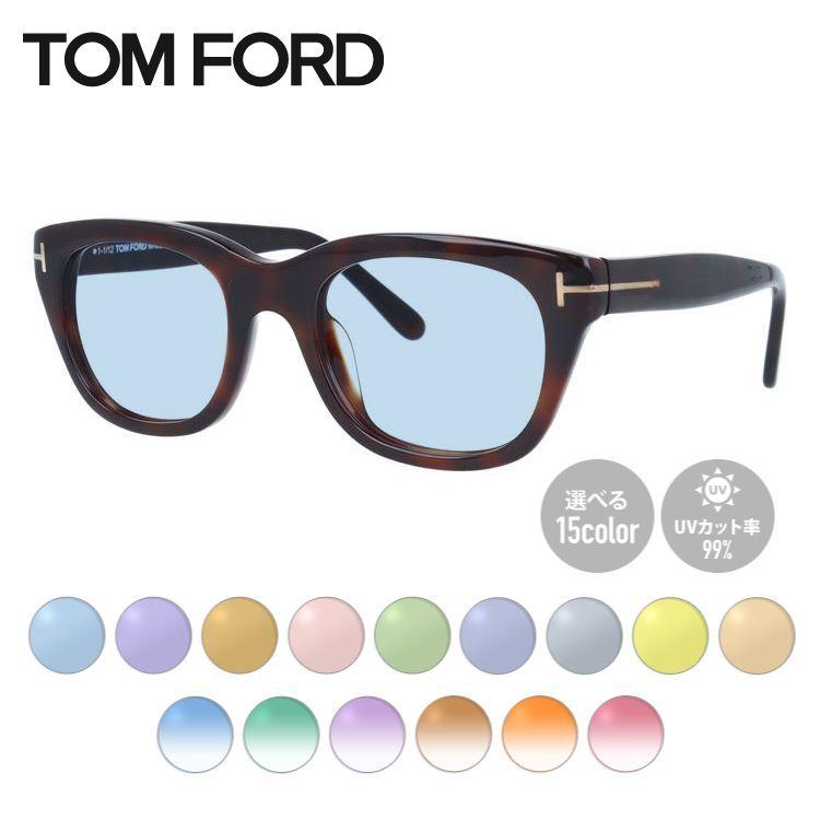 TOM FORD EYEWEAR トムフォード サングラス ライトカラーレンズセット