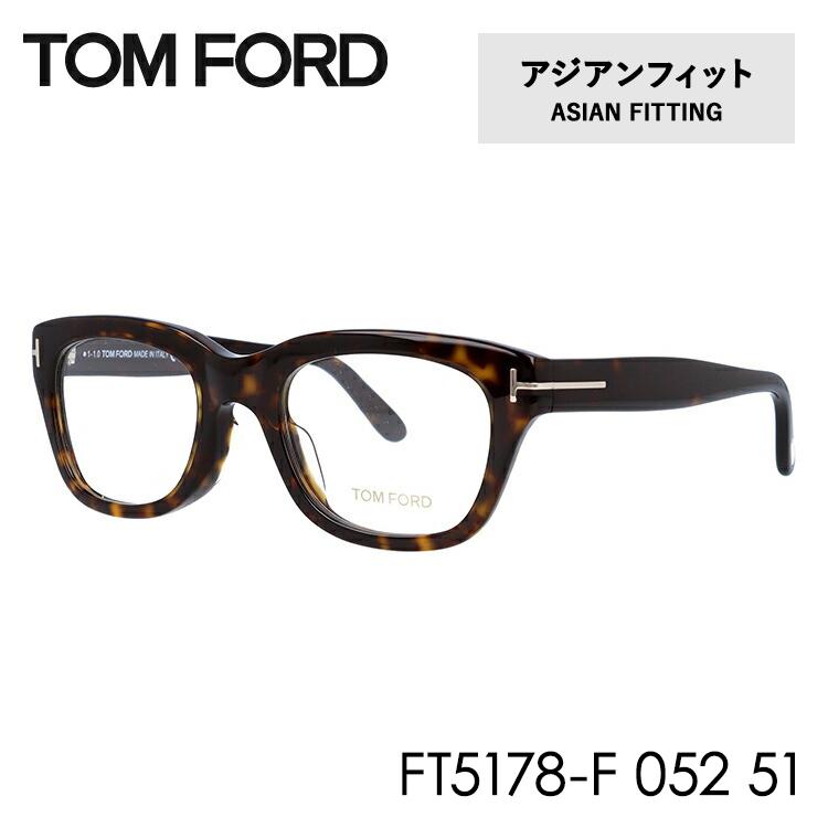 トムフォード メガネ TOM FORD アジアンフィット メガネフレーム 度付き 度あり 伊達メガネ ウェリントン メンズ レディース FT5178F  052 51 トムフォード :TOMF01-00116:眼鏡達人 - 通販 - Yahoo!ショッピング