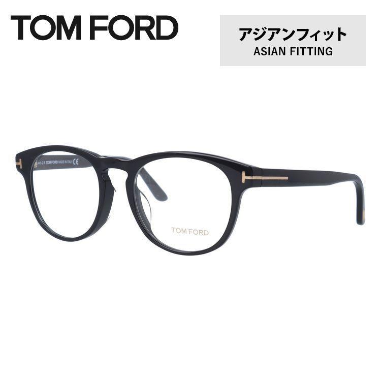 トムフォード メガネ Tom Ford アジアンフィット メガネフレーム 度付き 度あり 伊達メガネ ボストン メンズ レディース Ft5426f 001 52 トムフォードアイウェア Tomf01 眼鏡達人 通販 Yahoo ショッピング