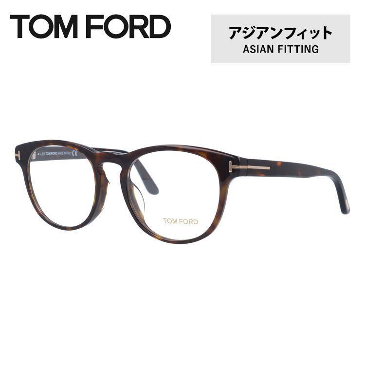 トムフォード メガネ Tom Ford アジアンフィット メガネフレーム 度付き 度あり 伊達メガネ ボストン メンズ レディース Ft5426f 052 52 トムフォードアイウェア Tomf01 眼鏡達人 通販 Yahoo ショッピング