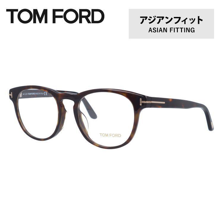 トムフォード メガネ TOM FORD アジアンフィット メガネフレーム 度 