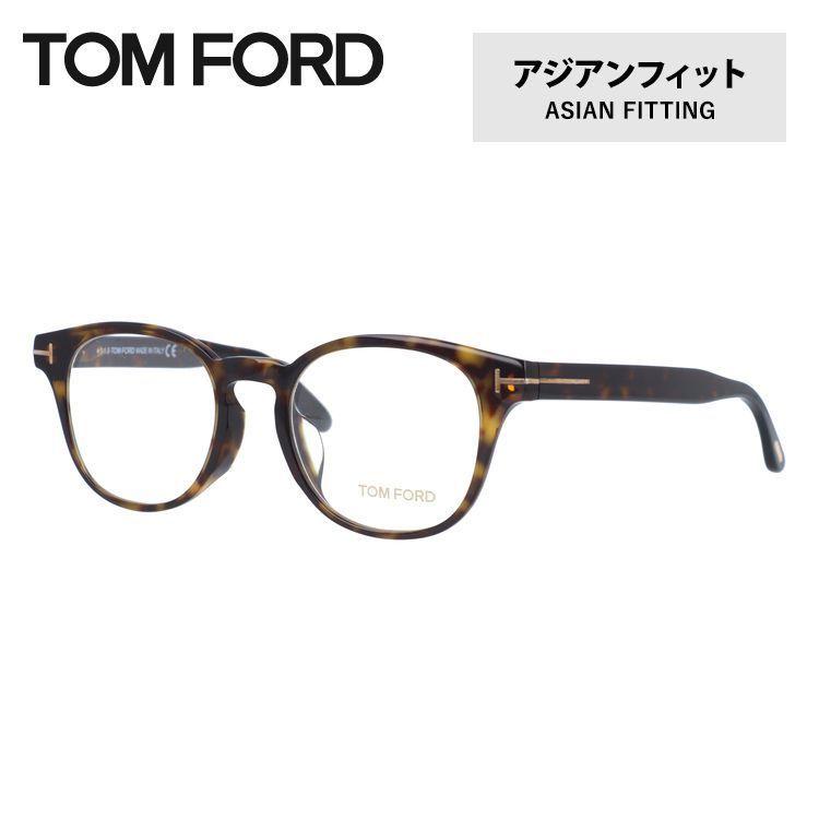 トムフォード メガネ Tom Ford アジアンフィット メガネフレーム 度付き 度あり 伊達メガネ ボストン メンズ レディース Ft5400f 052 49 トムフォードアイウェア Tomf01 眼鏡達人 通販 Yahoo ショッピング