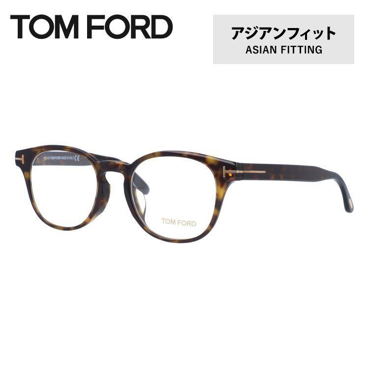 トムフォード メガネ TOM FORD アジアンフィット メガネフレーム 度