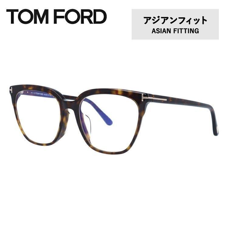 トムフォード メガネ TOM FORD アジアンフィット メガネフレーム 度付き 度あり 伊達メガネ ウェリントン メンズ レディース FT5599-F-B 052 53 おしゃれ