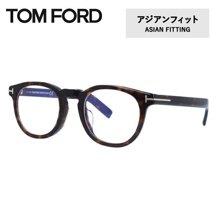 独創的 トムフォード 50 052 Ft5629 F B レディース メンズ ウェリントン 伊達メガネ 度あり 度付き メガネフレーム アジアンフィット Ford Tom メガネ トムフォード おしゃれ ブランド 人気 女性 男性 芸能人 レンズ交換 眼鏡 財布 帽子 ファッション小物 Www