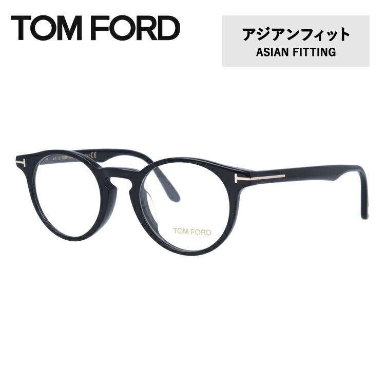 トムフォード メガネ TOM FORD アジアンフィット メガネフレーム 度付き 度あり 伊達メガネ ボストン メンズ レディース FT5651-K  001 46 トムフォード : tomf01-00248 : 眼鏡達人 - 通販 - Yahoo!ショッピング