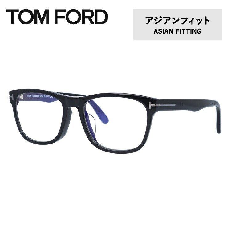 最も完璧な 女性 男性 芸能人 レンズ交換 眼鏡 人気 トムフォード 54 001 Ft5662 F B N レディース メンズ スクエア 伊達メガネ 度あり 度付き メガネフレーム アジアンフィット Ford Tom メガネ トムフォード おしゃれ ブランド 財布 帽子 ファッション小物