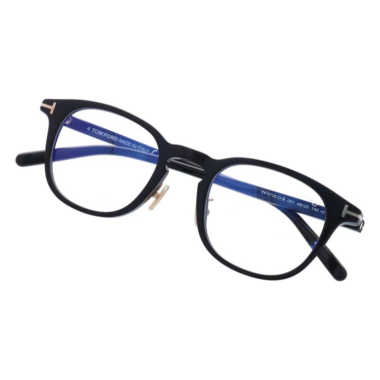 トムフォード メガネ フレーム TOM FORD FT5725-D-B（TF5725-D-B） 001 48 メンズ レディース 度付き 度あり 伊達メガネ おしゃれ プレゼント ギフト トムフォード TOM FORD FT5725 TF5725 プレゼント ギフト