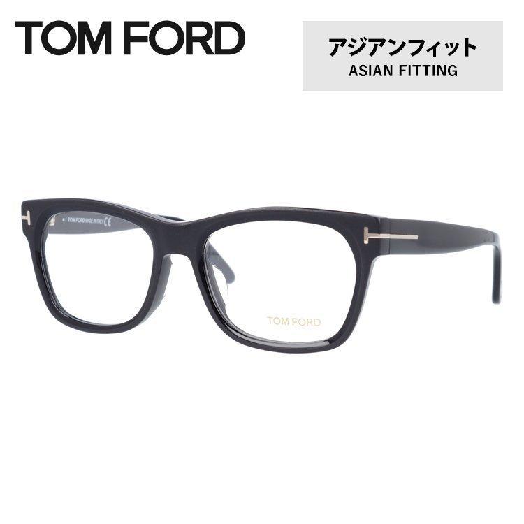 トムフォード キムタク 着用モデル メガネフレーム TOM FORD FT5468F 002 TF5468F 55サイズ 伊達メガネ フルフィット  アジアンフィット 再再販！