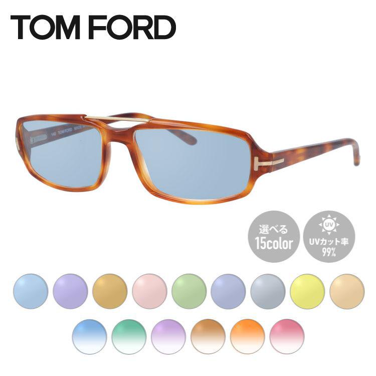 TOM FORD EYEWEAR トムフォード サングラス オリジナルレンズカラー