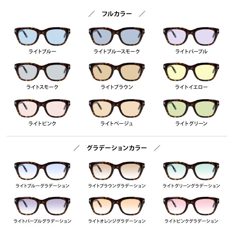 TOM FORD EYEWEAR トムフォード サングラス オリジナルレンズカラー