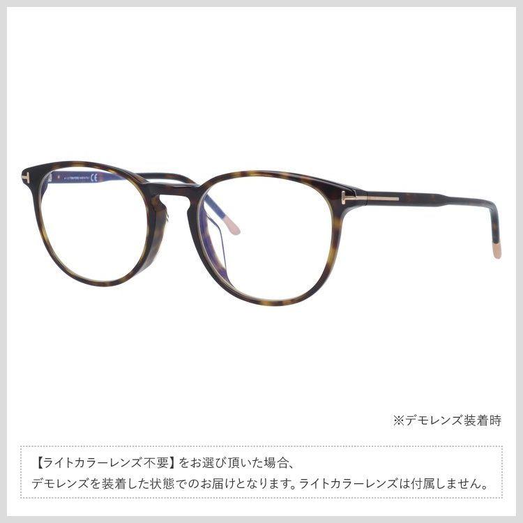 トムフォード サングラス オリジナルレンズカラー ライトカラー TOM FORD アジアンフィット ウェリントン FT5608-F-B 052 52 メンズ レディース おしゃれ ケース｜glass-expert｜20