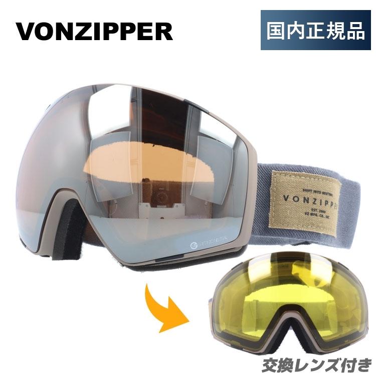 VONZIPPERスノーボードゴーグル ジェットパック VONZIPPER ボンジッパー ゴーグル スキーゴーグル スノーボード