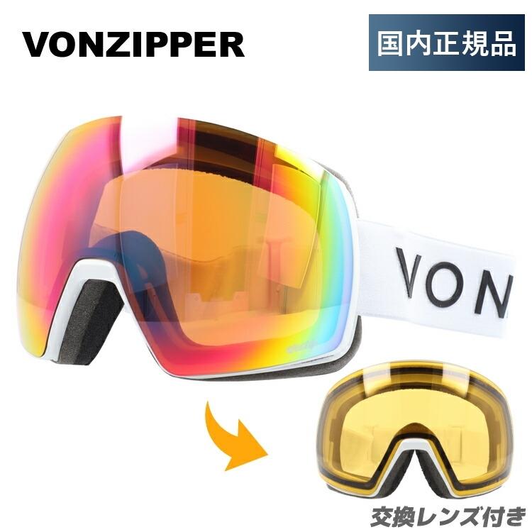 VONZIPPER（ボンジッパー） ゴーグル スキーゴーグル スノーボード