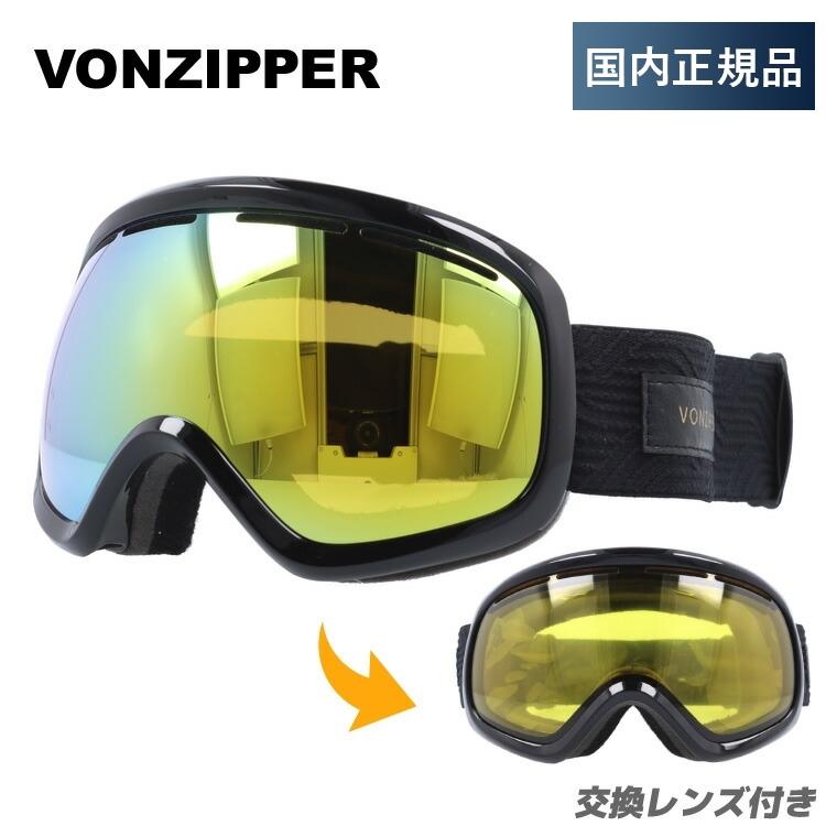 ボンジッパー ゴーグル スキーゴーグル レディース スノーボード スノボ スキー ミラーレンズ スカイラボ VONZIPPER SKYLAB GMSNLSKY BKD UVカット