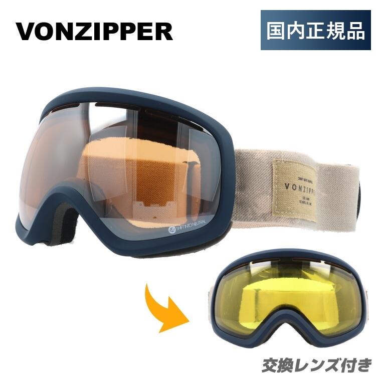 ゴーグル スノーゴーグル スキー スノボ スノーボード ミラーレンズ スカイラボ ボンジッパー VONZIPPER SKYLAB GMSNLSKY  SIV :VONZ02-00139:眼鏡達人 - 通販 - Yahoo!ショッピング