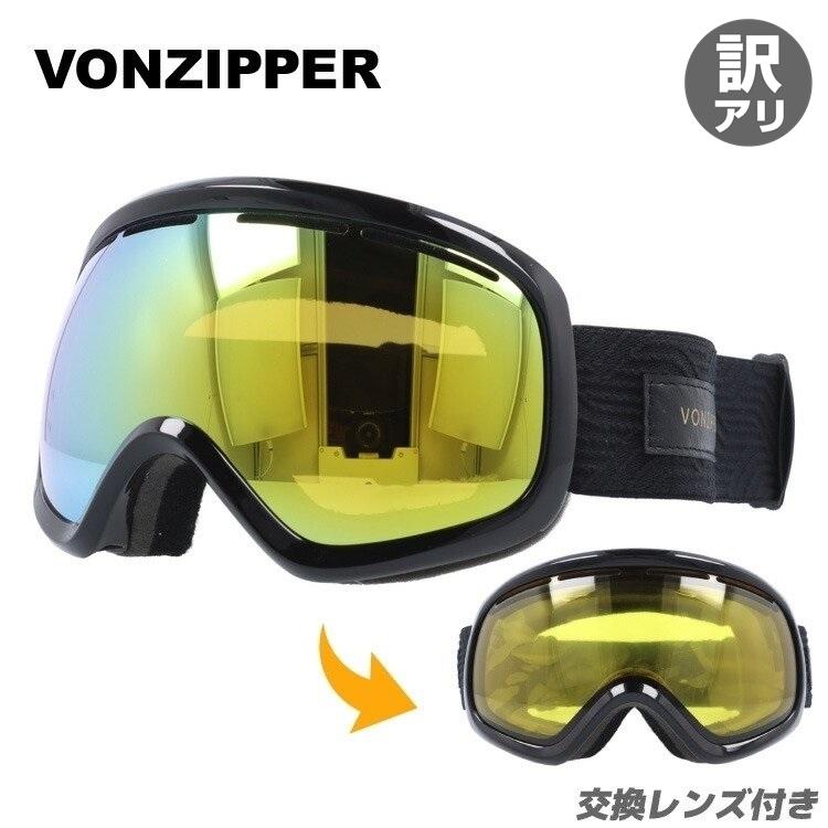 VONZIPPER ゴーグル　スキー　スノーボード　美品 VONZIPPER（ボンジッパー） 訳あり アウトレット ゴーグル スノー