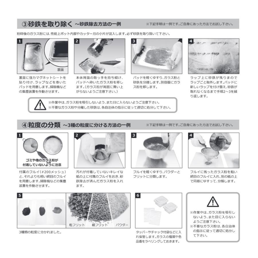 フリットメーカー 自動硝子粉砕機 クラッシャーキング200 100V 代理店 