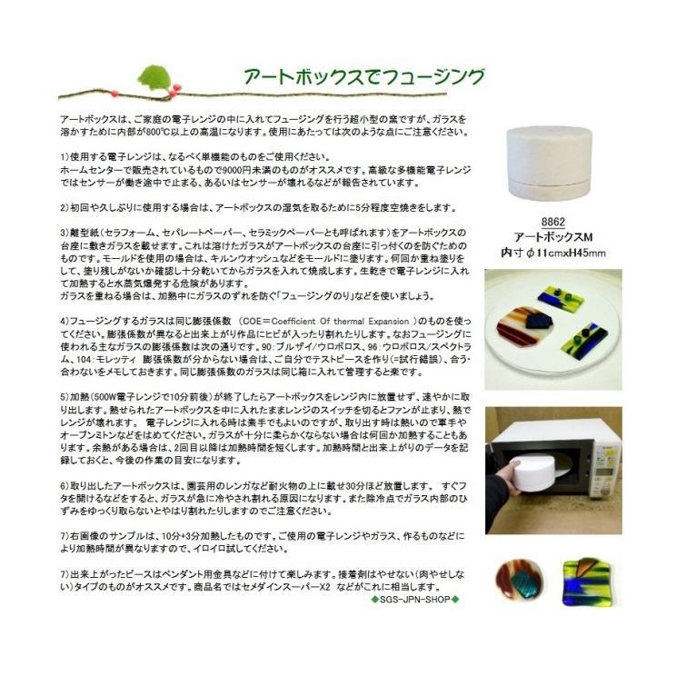 国産アートボックス No.1 電子レンジ使用のマイクロウエーブキルンM 内