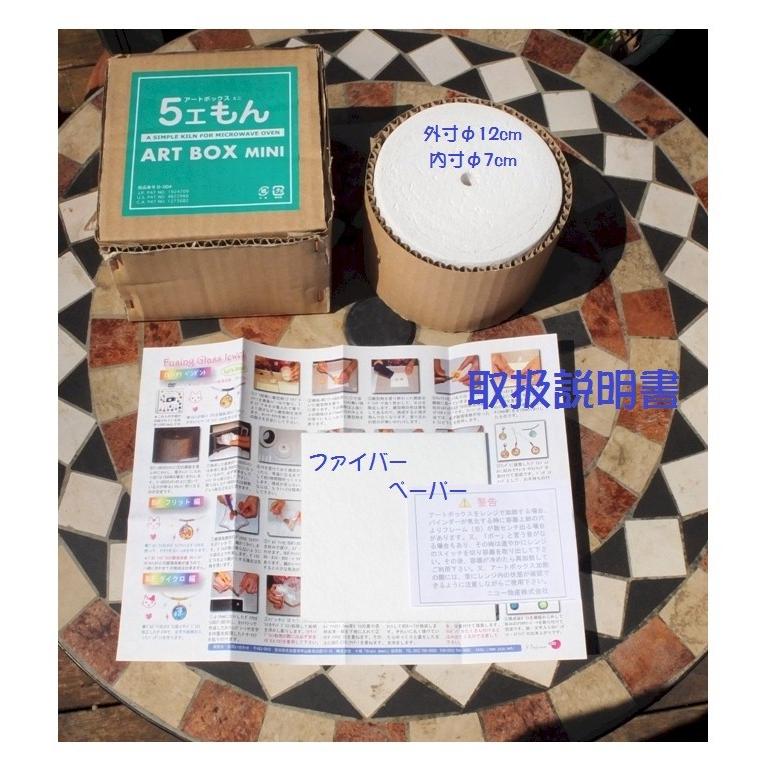 国産 アートボックスMINI 電子レンジ用 通称5エモン・ゴエモン 内寸